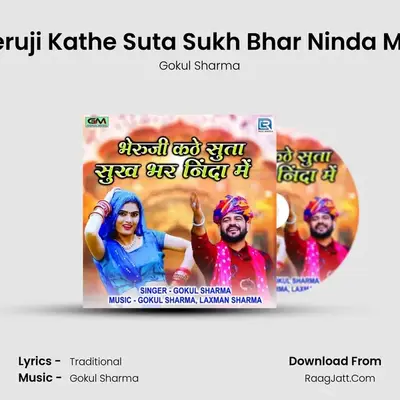 Bheruji Kathe Suta Sukh Bhar Ninda Mein - Gokul Sharma