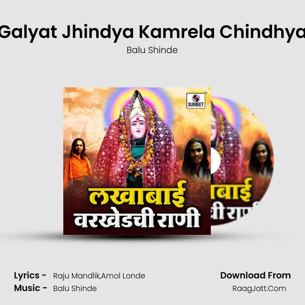 Galyat Jhindya Kamrela Chindhya MP3 Song by Balu Shinde Cover