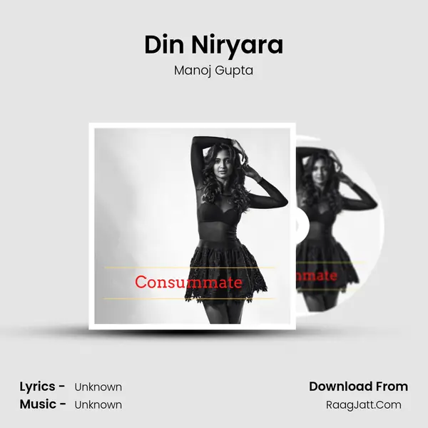 Din Niryara mp3 song