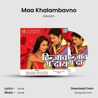 Maa Khalambavno mp3 song