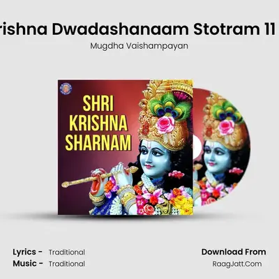 Shri Krishna Dwadashanaam Stotram 11 Times MP3 Song by Mugdha Vaishampayan Cover
