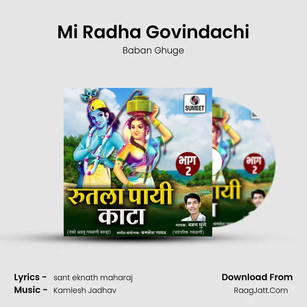 Mi Radha Govindachi mp3 song