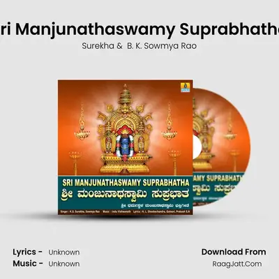 Sri Manjunathaswamy Suprabhatha - Surekha