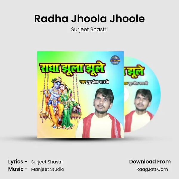 Radha Jhoola Jhoole MP3 Song by Surjeet Shastri Cover