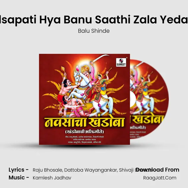 Mhalsapati Hya Banu Saathi Zala Yeda Pisa MP3 Song by Balu Shinde Cover