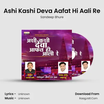 Ashi Kashi Deva Aafat Hi Aali Re - Sandeep Bhure