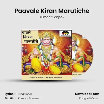 Paavale Kiran Marutiche - Kumaar Sanjeev