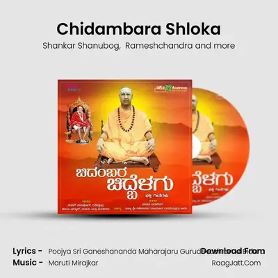 Chidambara Shloka MP3 Song by Shankar Shanubog Cover