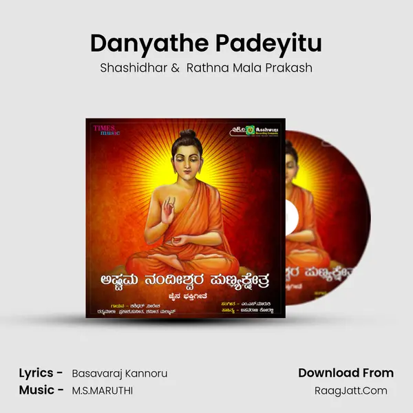 Danyathe Padeyitu MP3 Song by Shashidhar Cover
