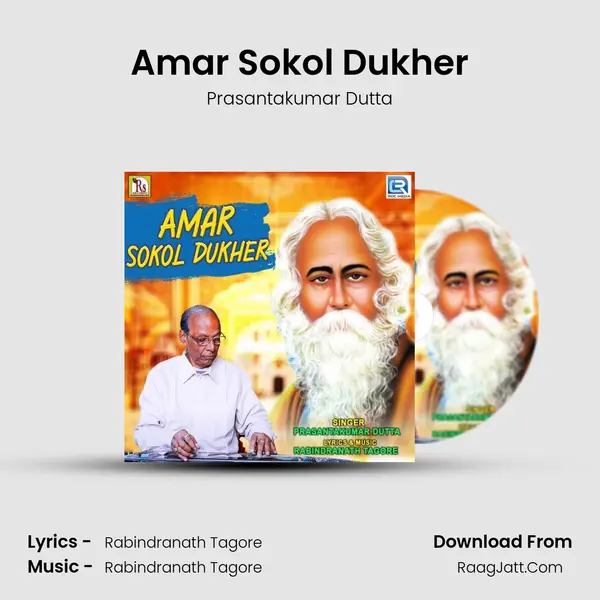 Amar Sokol Dukher MP3 Song by Prasantakumar Dutta Cover
