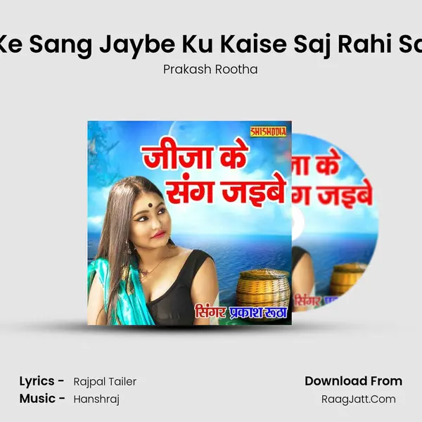 Jija Ke Sang Jaybe Ku Kaise Saj Rahi Sali Re mp3 song
