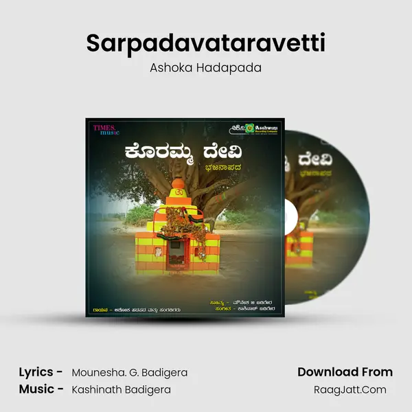 Sarpadavataravetti MP3 Song by Ashoka Hadapada Cover
