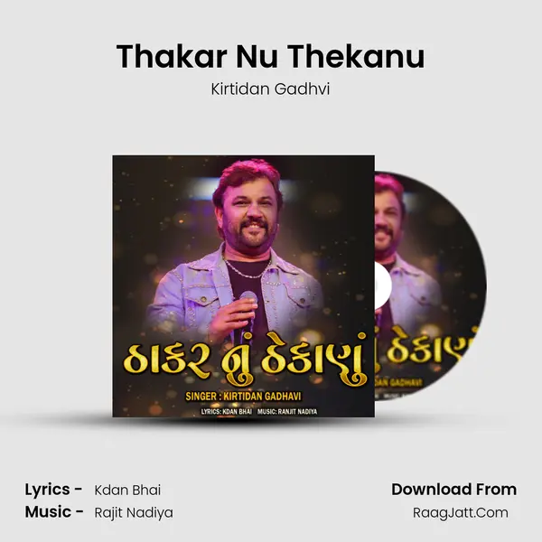Thakar Nu Thekanu - Kirtidan Gadhvi