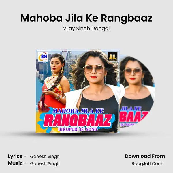 Mahoba Jila Ke Rangbaaz mp3 song