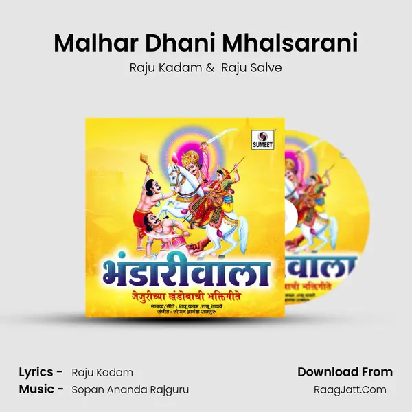 Malhar Dhani Mhalsarani mp3 song