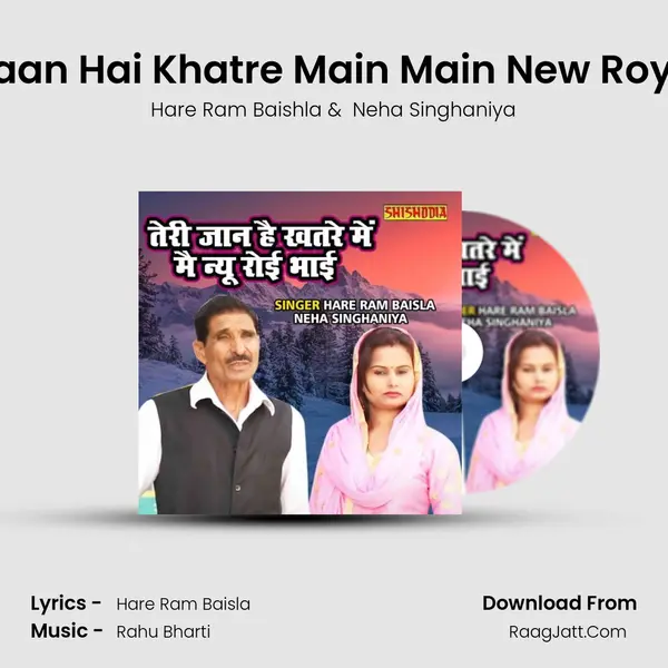 Teri Jaan Hai Khatre Main Main New Royi Bhai mp3 song