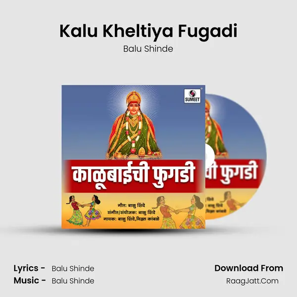 Kalu Kheltiya Fugadi MP3 Song by Balu Shinde Cover