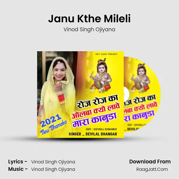 Janu Kthe Mileli MP3 Song by Vinod Singh Ojiyana Cover