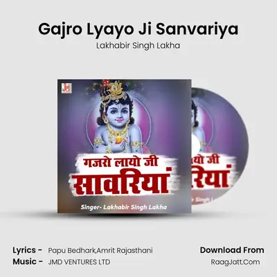 Gajro Lyayo Ji Sanvariya - Lakhabir Singh Lakha