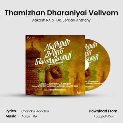 Thamizhan Dharaniyai Vellvom MP3 Song by Aakash RA Cover