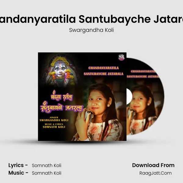 Chandanyaratila Santubayche Jatarala MP3 Song by Swargandha Koli Cover