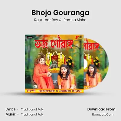 Bhojo Gouranga - 
