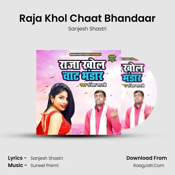 Raja Khol Chaat Bhandaar MP3 Song by Sanjesh Shastri Cover