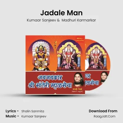 Jadale Man MP3 Song by Kumaar Sanjeev Cover