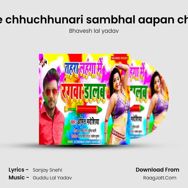 Sun re chhuchhunari sambhal aapan chunari MP3 Song by Bhavesh lal yadav Cover