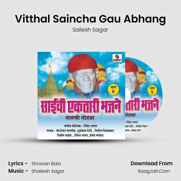Vitthal Saincha Gau Abhang MP3 Song by Sailesh Sagar Cover