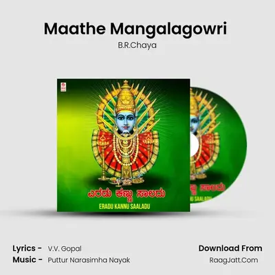 Maathe Mangalagowri (From 