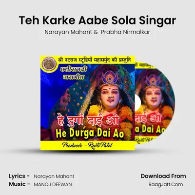 Teh Karke Aabe Sola Singar MP3 Song by Narayan Mahant Cover