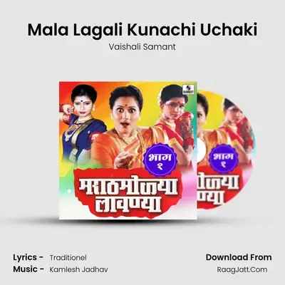 Mala Lagali Kunachi Uchaki MP3 Song by Vaishali Samant Cover