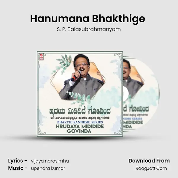 Hanumana Bhakthige (From 