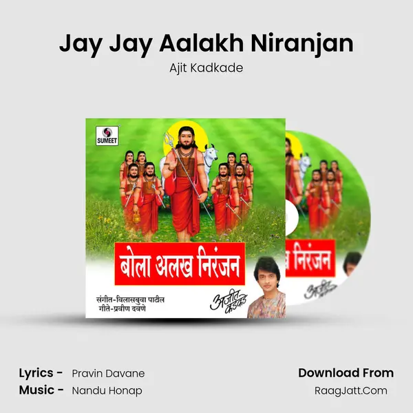 Jay Jay Aalakh Niranjan MP3 Song by Ajit Kadkade Cover