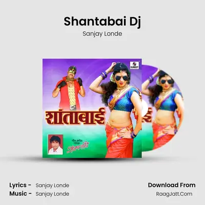 Shantabai Dj mp3 song