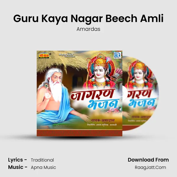 Guru Kaya Nagar Beech Amli MP3 Song by Amardas Cover