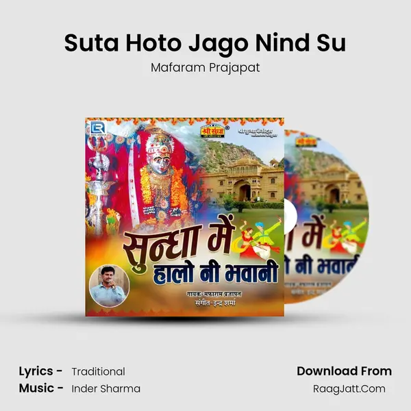 Suta Hoto Jago Nind Su mp3 song