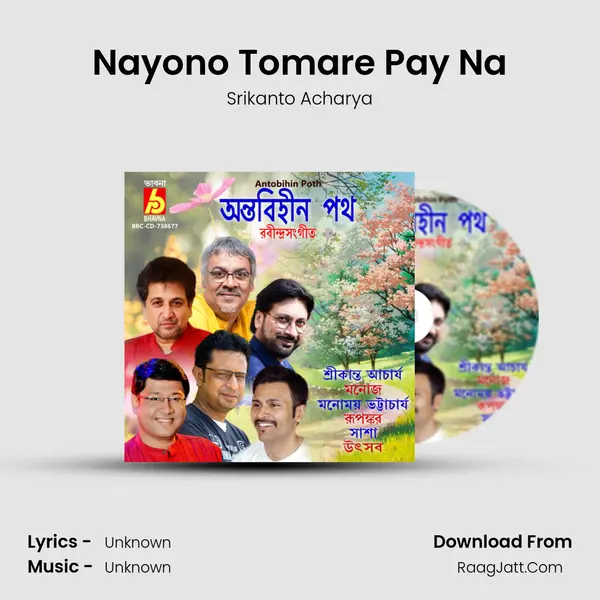 Nayono Tomare Pay Na Cover