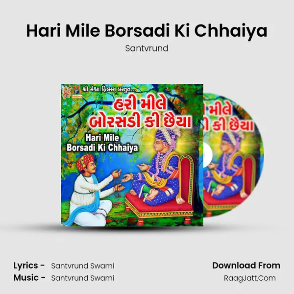 Hari Mile Borsadi Ki Chhaiya mp3 song