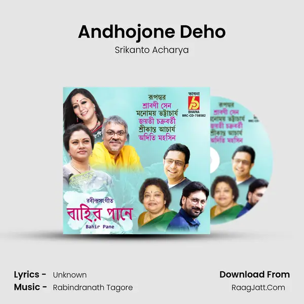 Andhojone Deho MP3 Song by Srikanto Acharya Cover