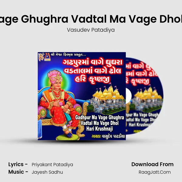 Gadhpur Ma Vage Ghughra Vadtal Ma Vage Dhol Hari Krushnaji mp3 song