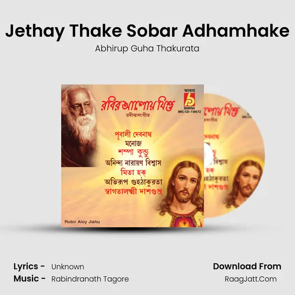 Jethay Thake Sobar Adhamhake MP3 Song by Abhirup Guha Thakurata Cover