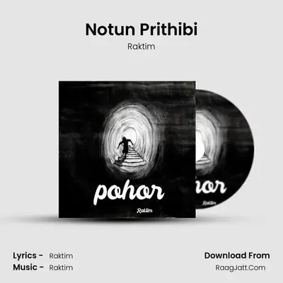 Notun Prithibi MP3 Song by Raktim Cover