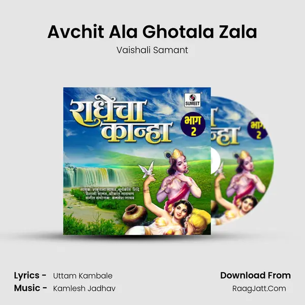 Avchit Ala Ghotala Zala MP3 Song by Vaishali Samant Cover