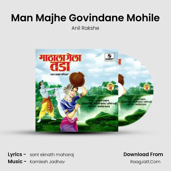 Man Majhe Govindane Mohile mp3 song