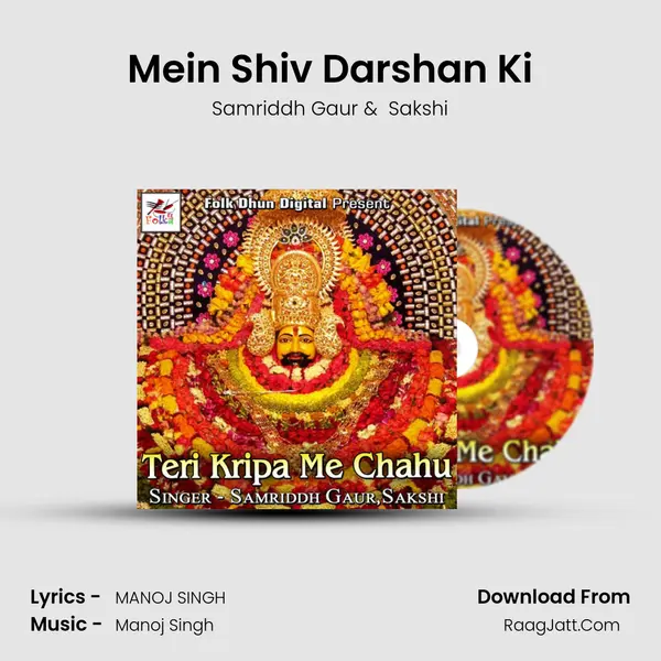 Mein Shiv Darshan Ki mp3 song