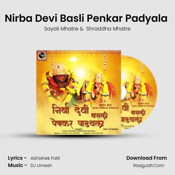 Nirba Devi Basli Penkar Padyala (feat. Dj Umesh) MP3 Song by Sayali Mhatre Cover