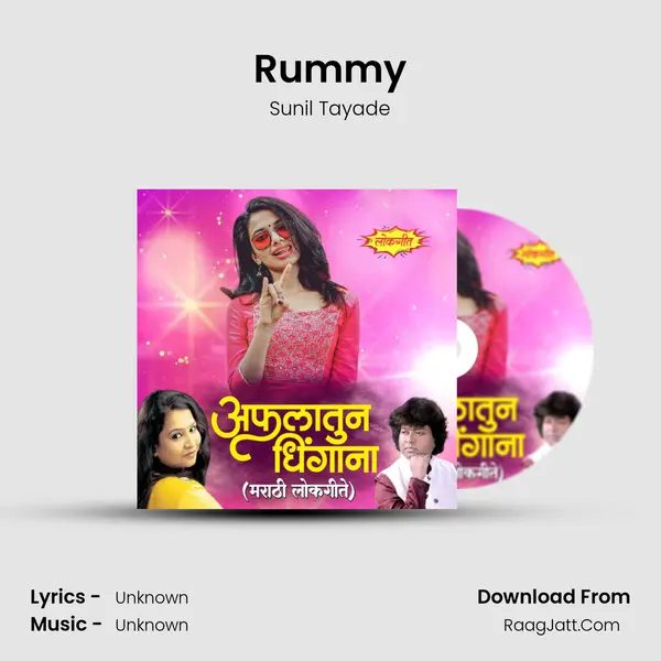 Rummy mp3 song