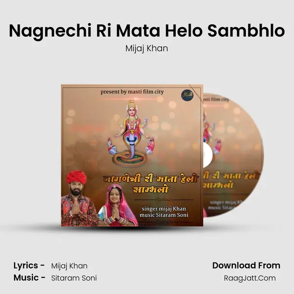 Nagnechi Ri Mata Helo Sambhlo mp3 song
